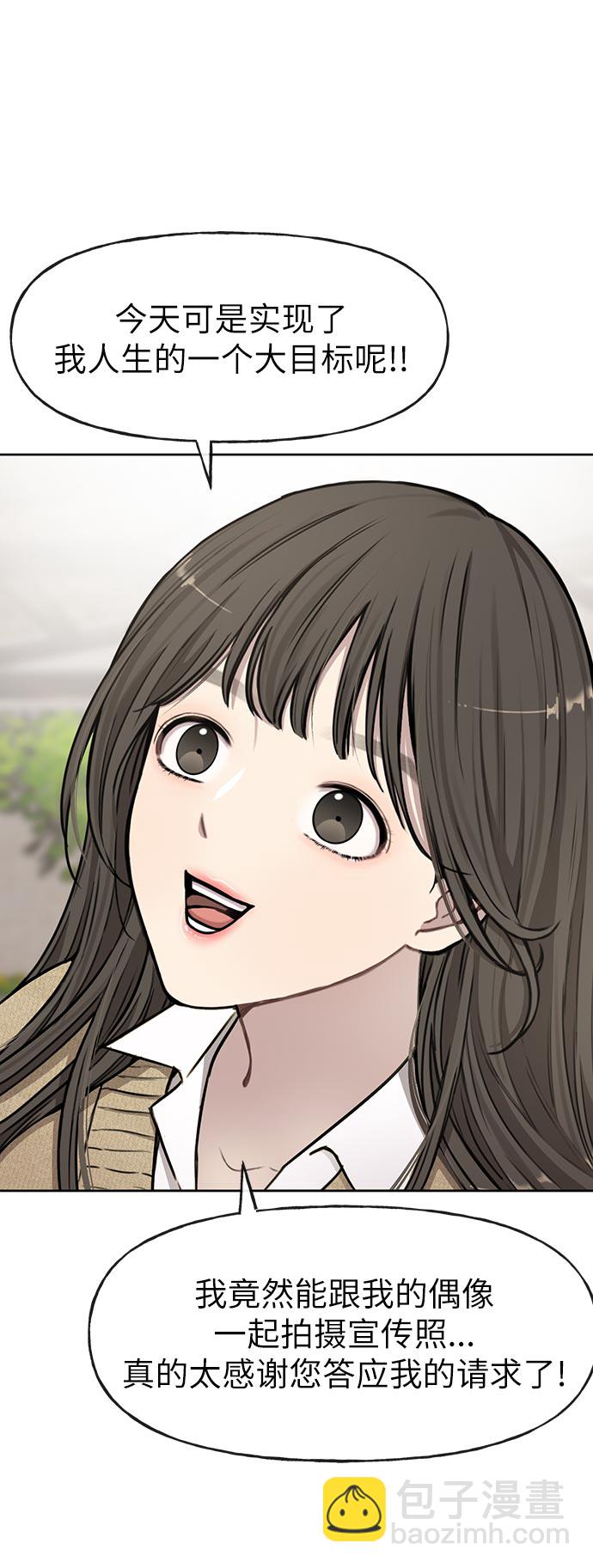 [第14话] 时尚新锐20