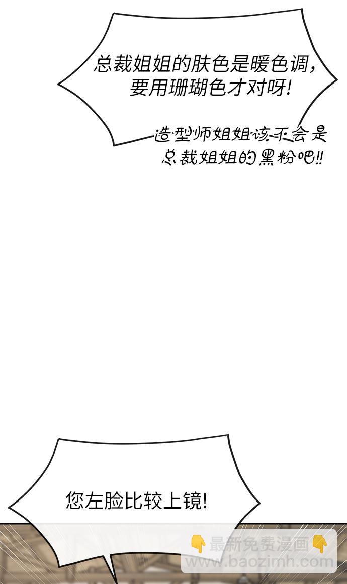 [第14话] 时尚新锐27