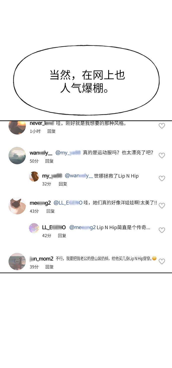 [第14话] 时尚新锐45