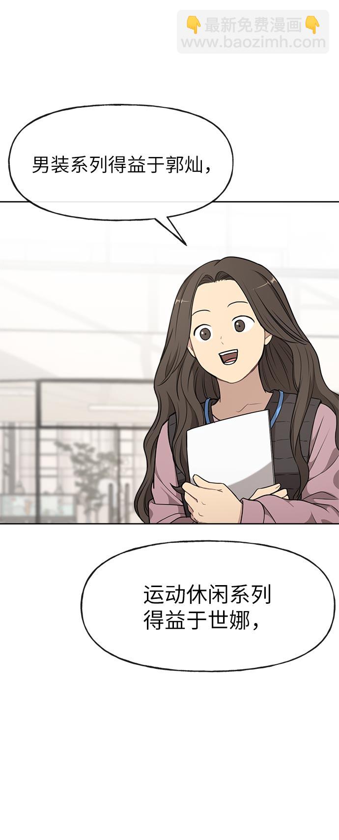 [第14话] 时尚新锐46