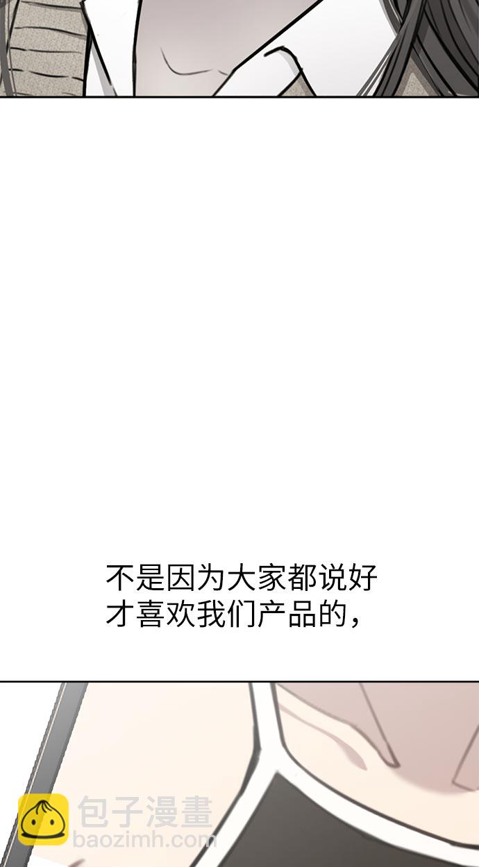 [第14话] 时尚新锐53