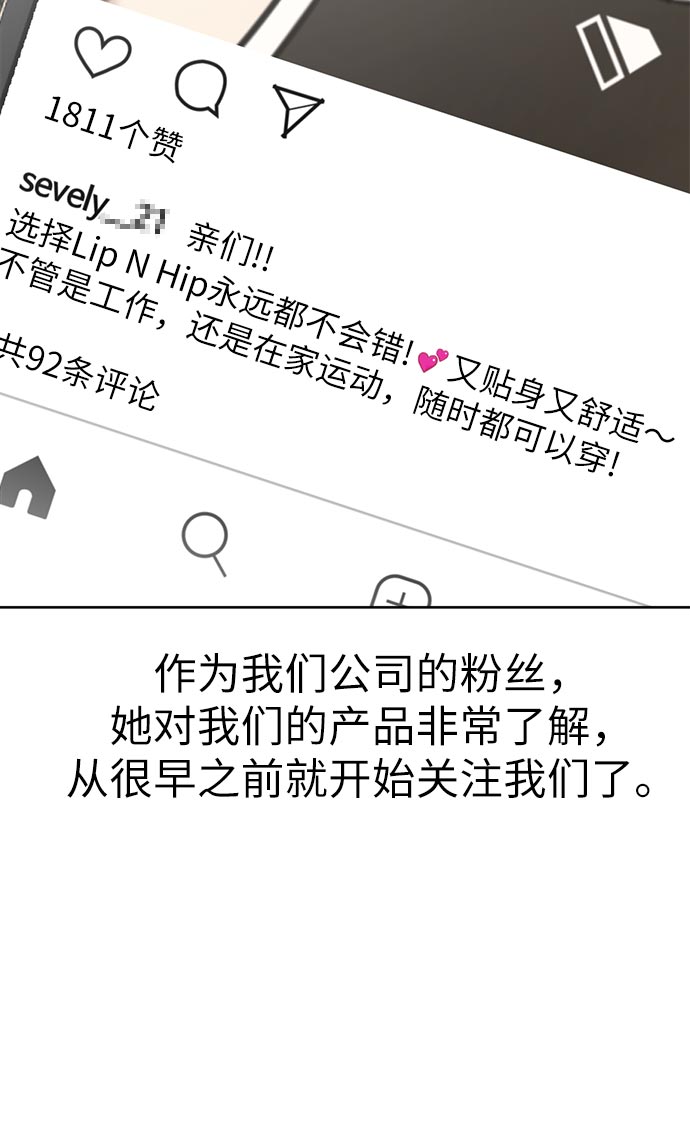 [第14话] 时尚新锐54