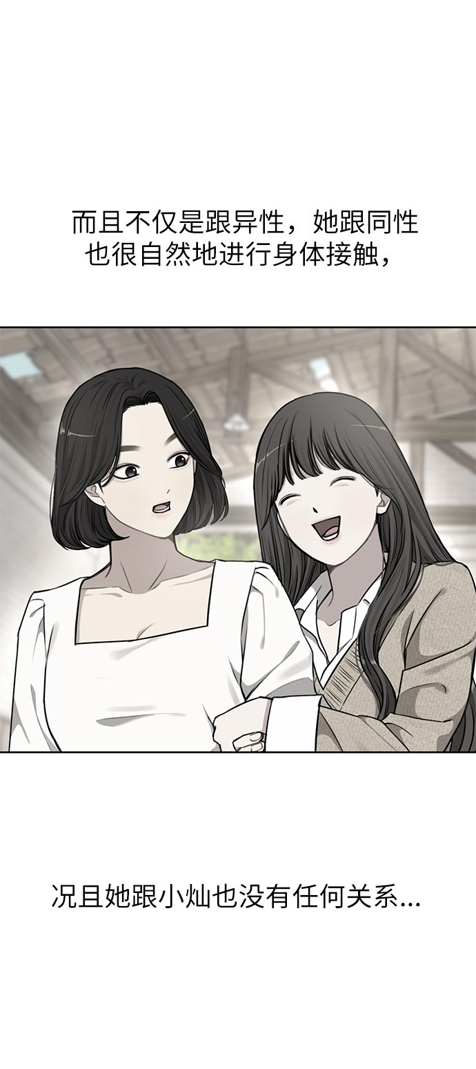 [第14话] 时尚新锐58