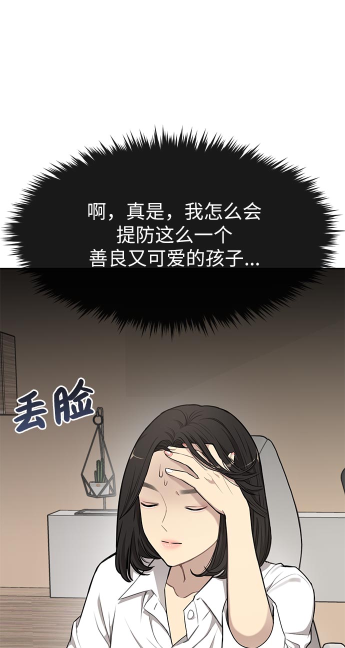 [第14话] 时尚新锐59