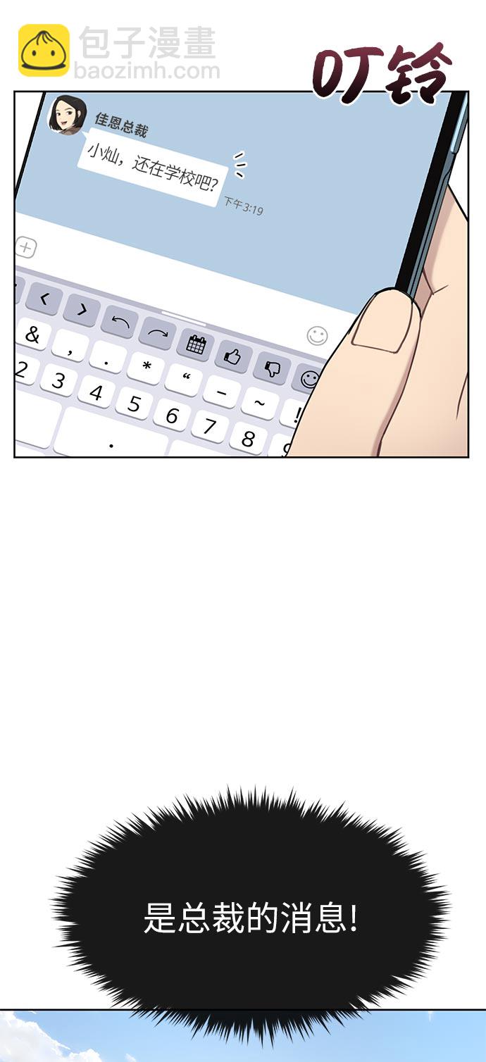 [第14话] 时尚新锐64