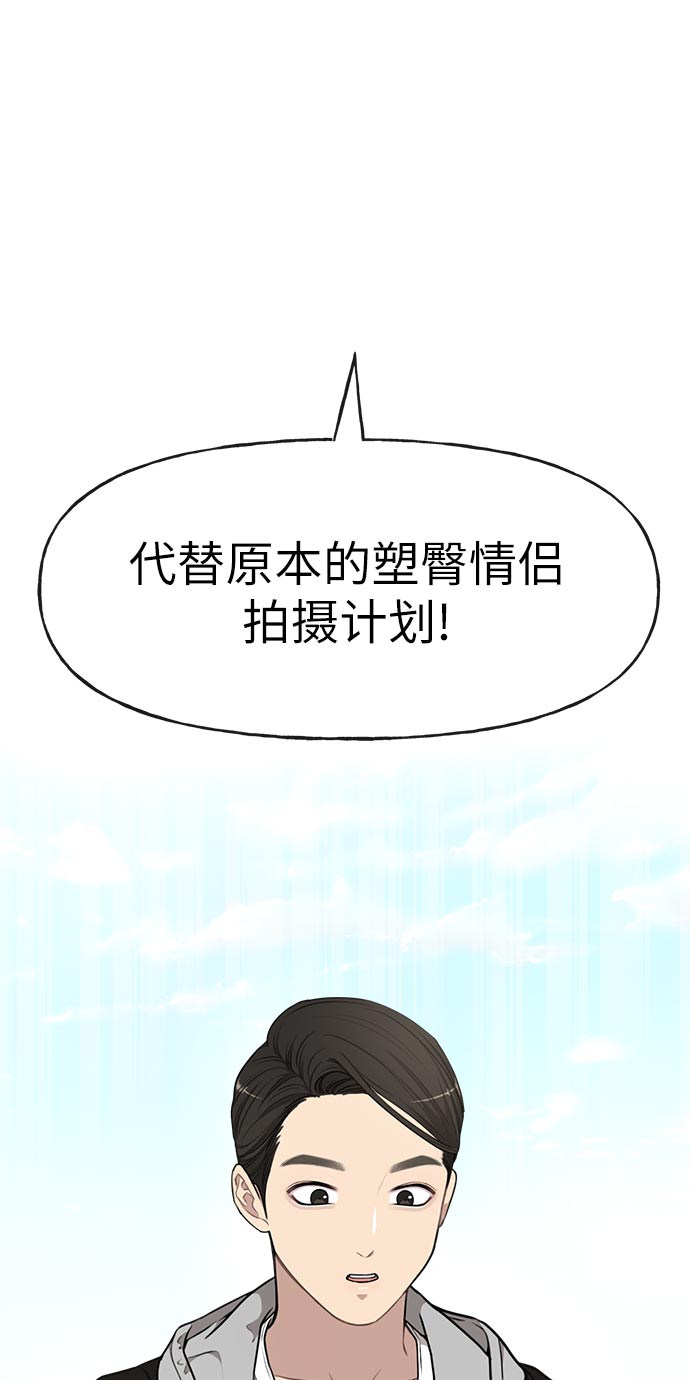 [第14话] 时尚新锐70