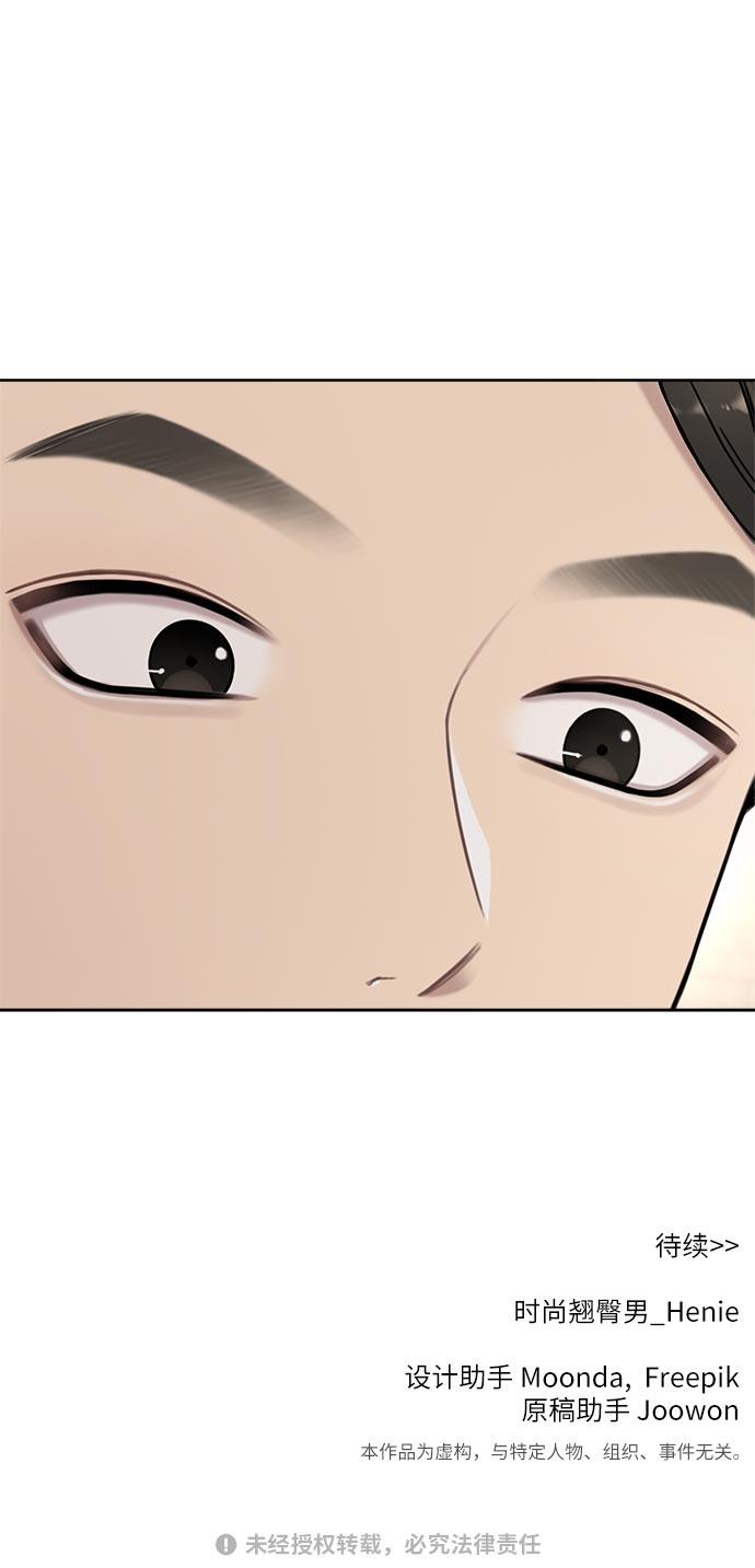 [第14话] 时尚新锐73
