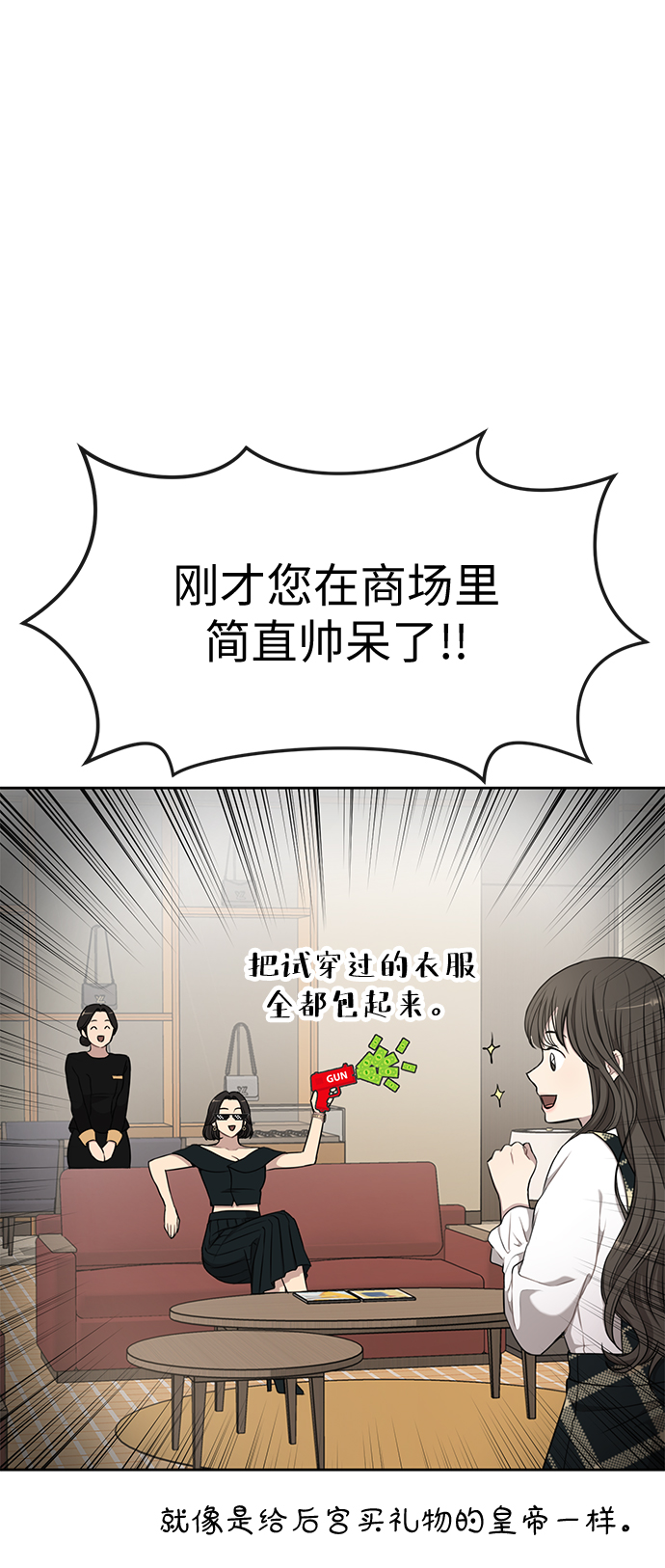 [第15话] 时尚妹妹19