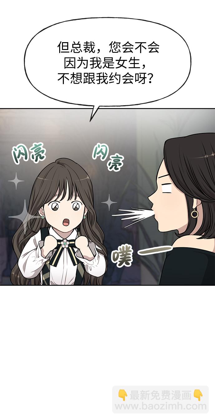 [第15话] 时尚妹妹21
