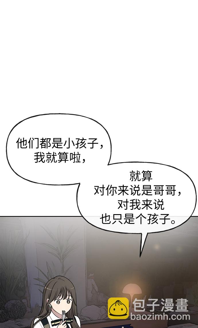 [第15话] 时尚妹妹24