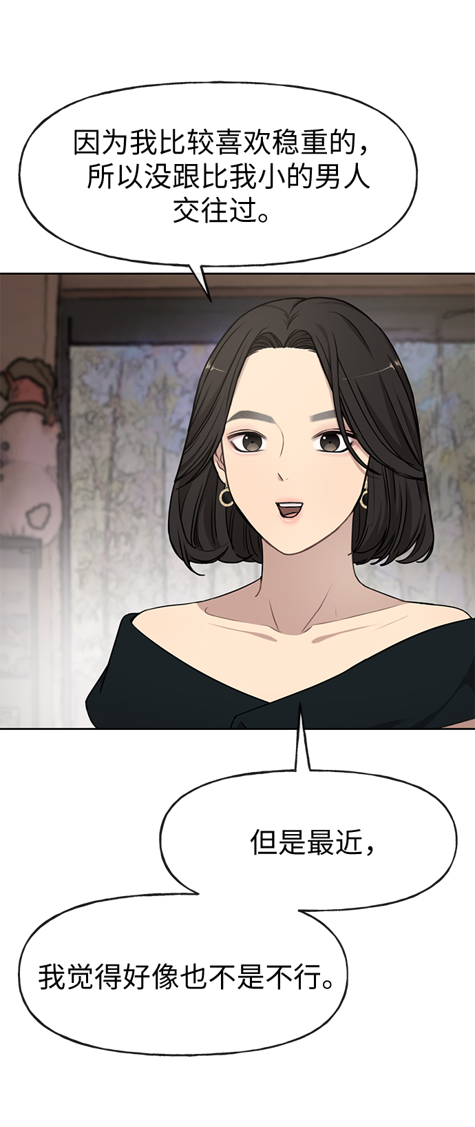 [第15话] 时尚妹妹27
