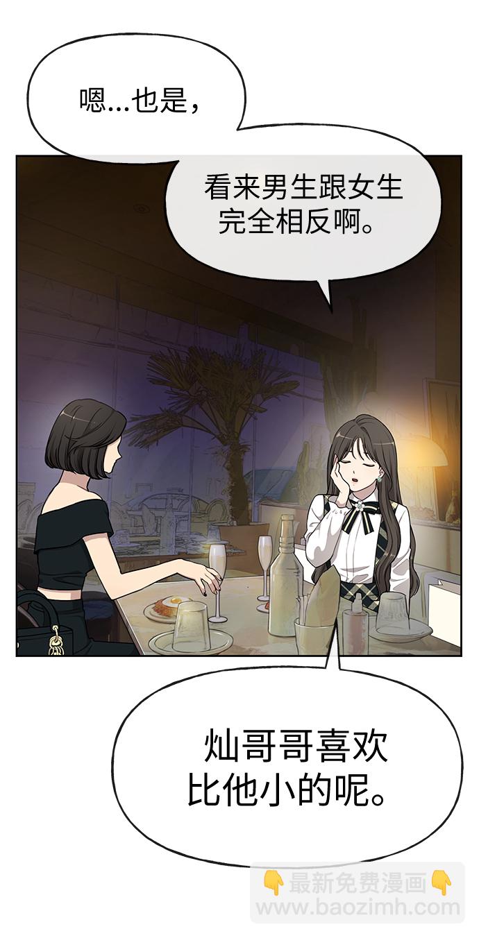 [第15话] 时尚妹妹30