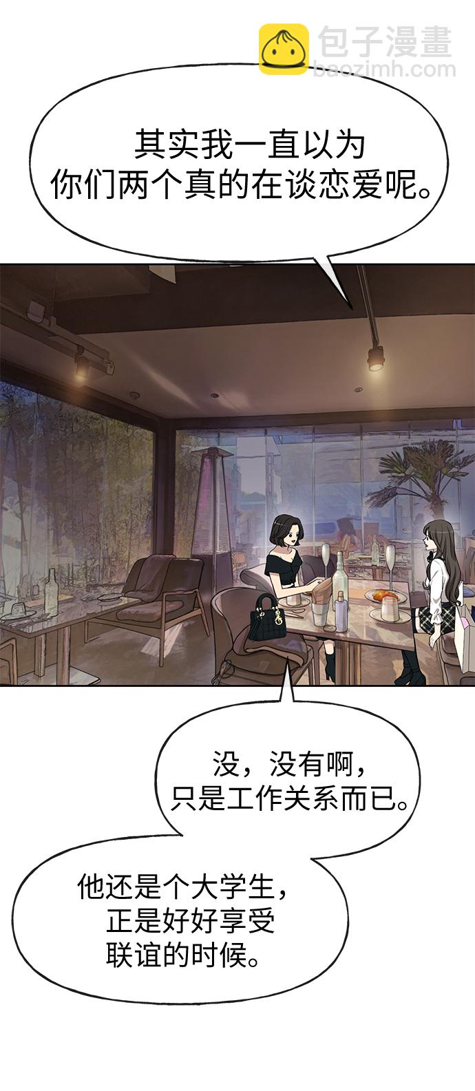 [第15话] 时尚妹妹34