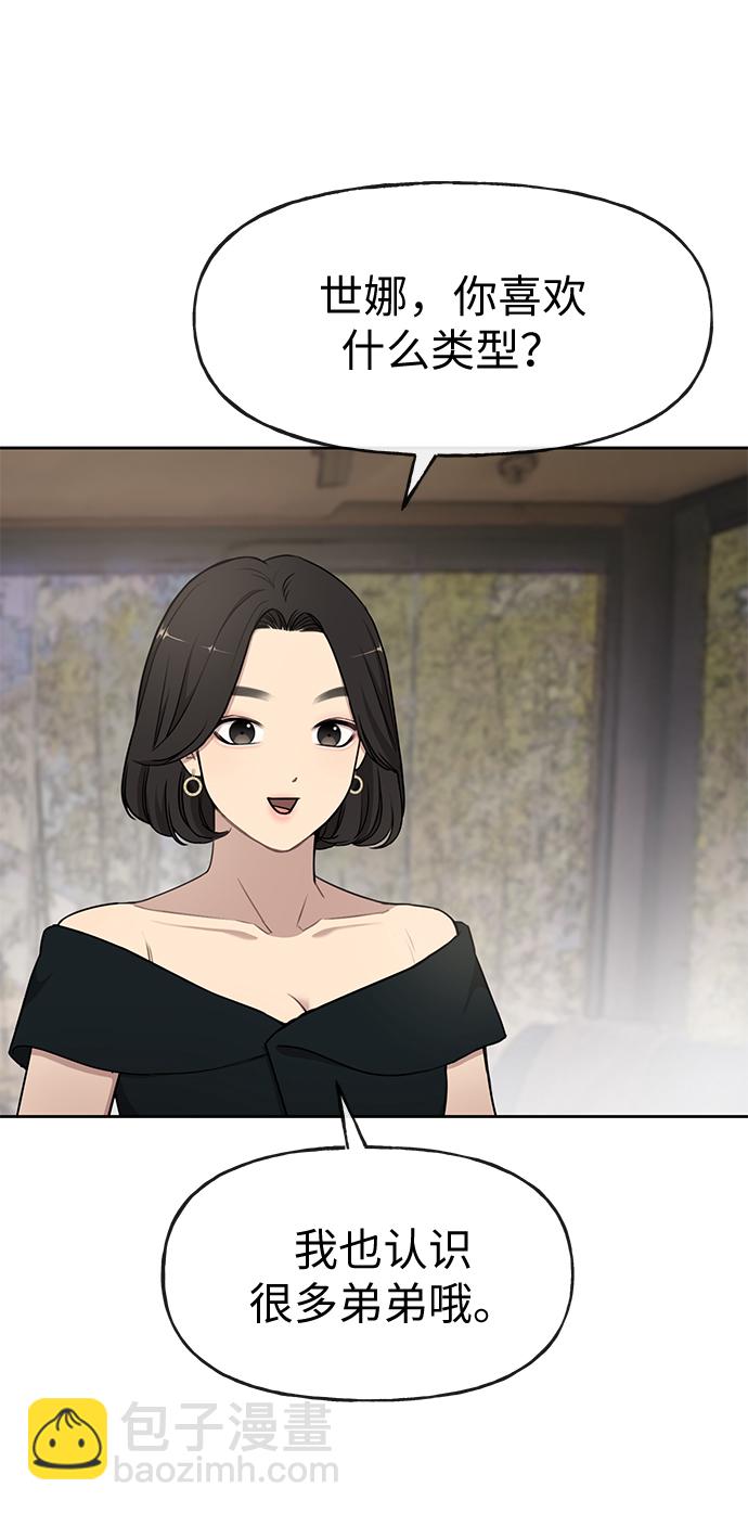 [第15话] 时尚妹妹36