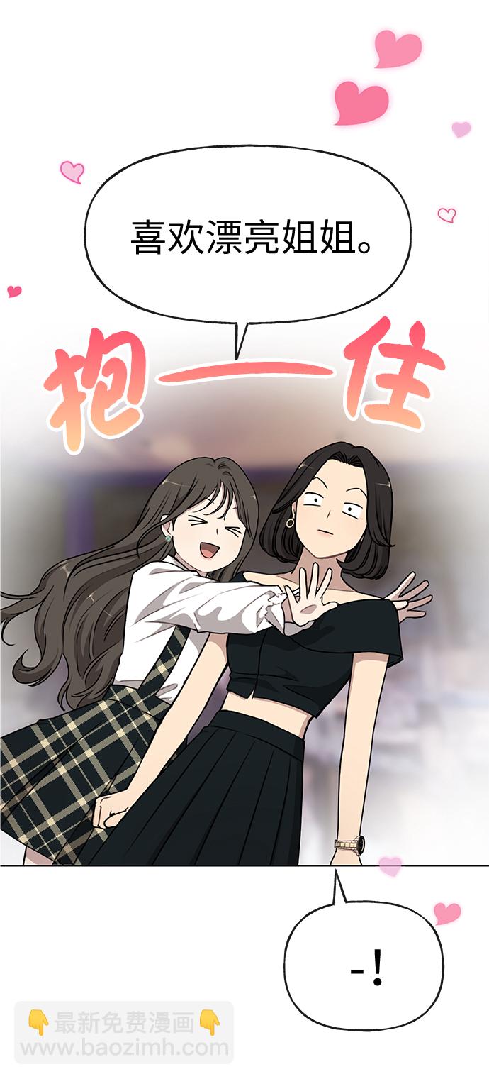 [第15话] 时尚妹妹39