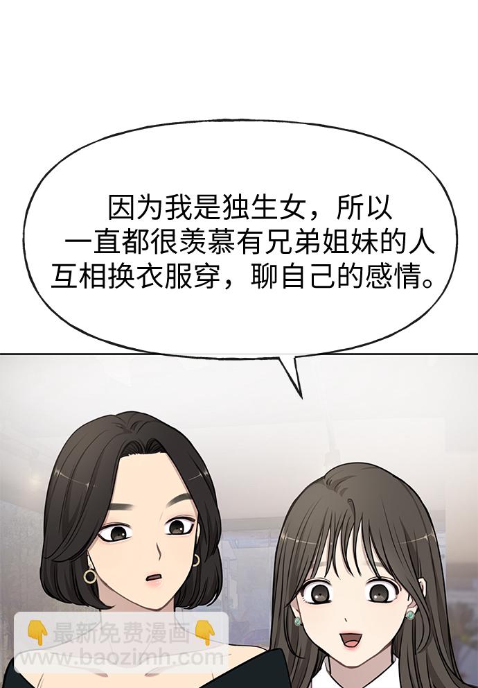 [第15话] 时尚妹妹44
