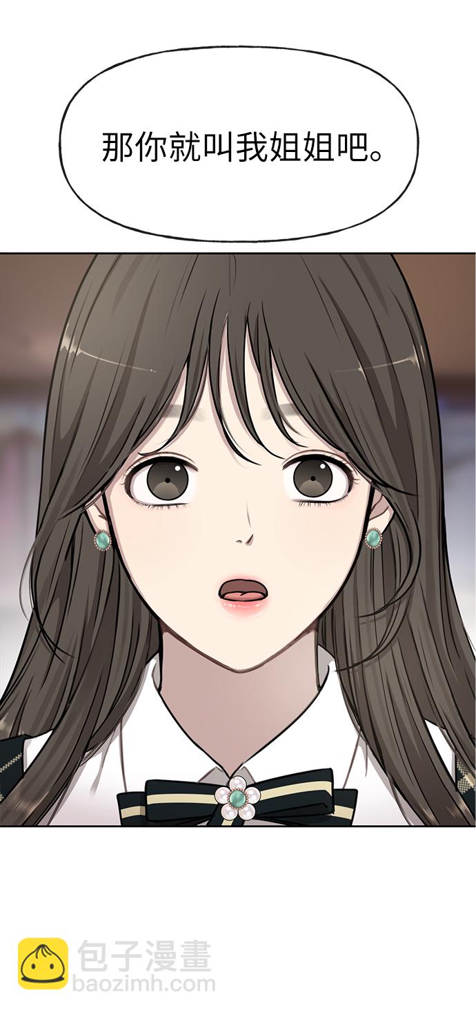 [第15话] 时尚妹妹49