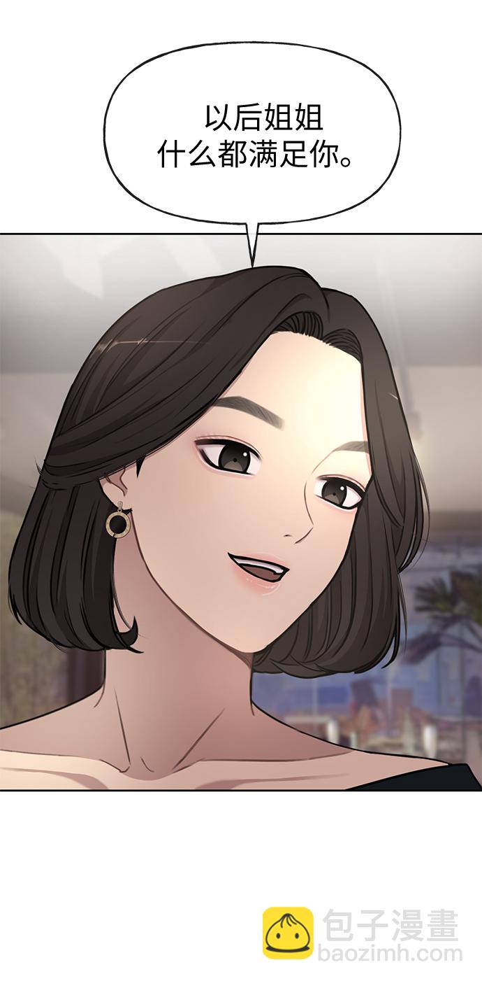 [第15话] 时尚妹妹54