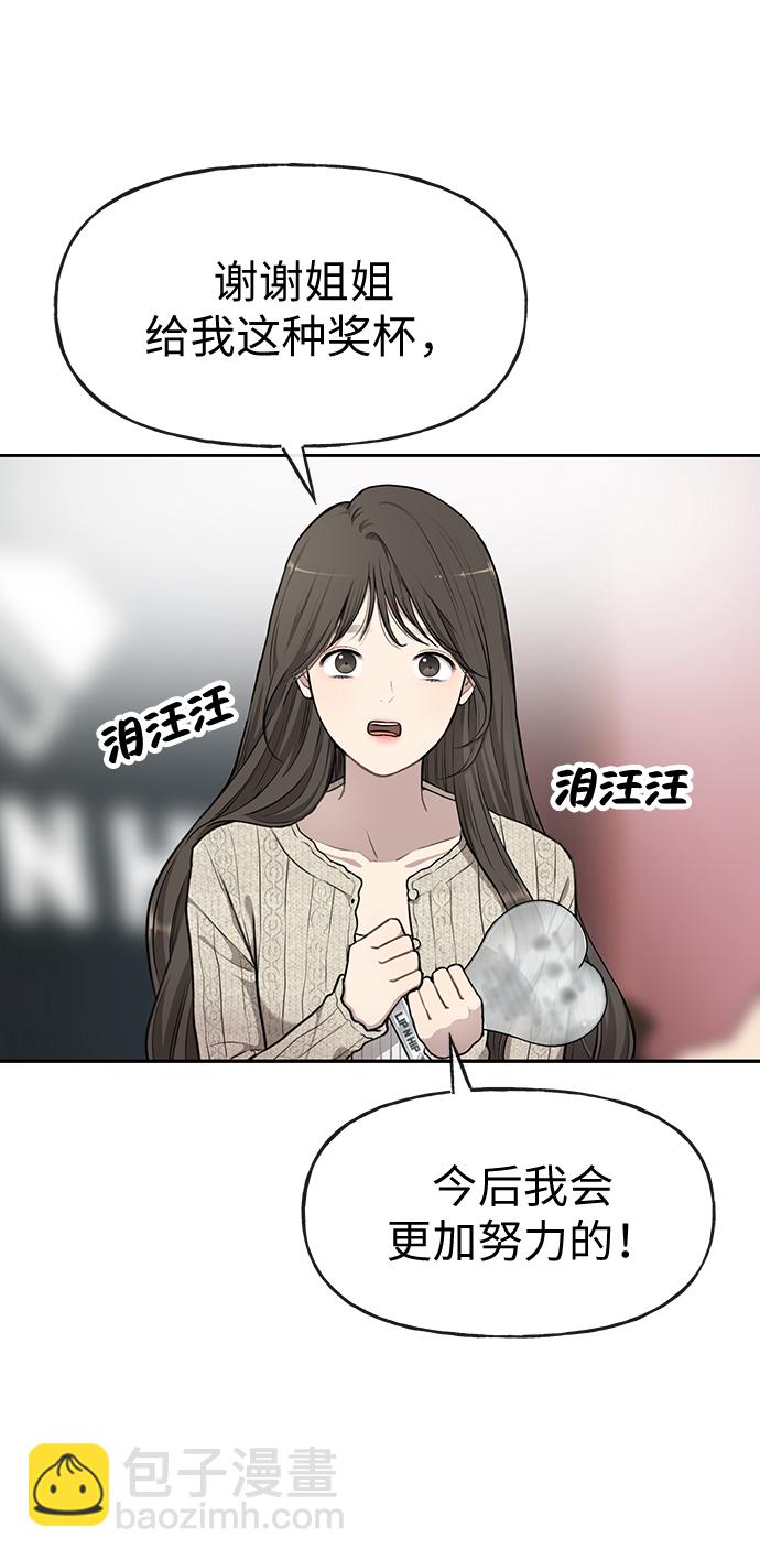 [第15话] 时尚妹妹67