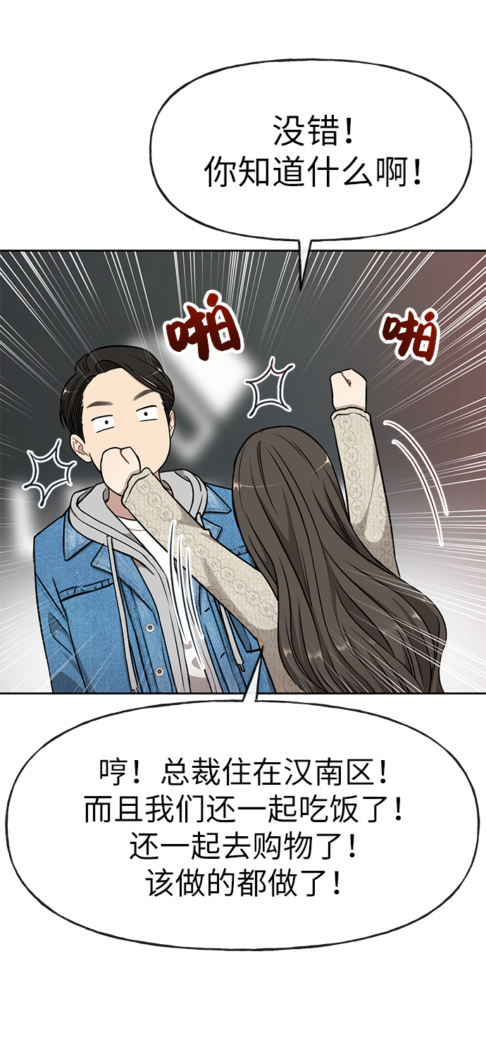[第15话] 时尚妹妹70