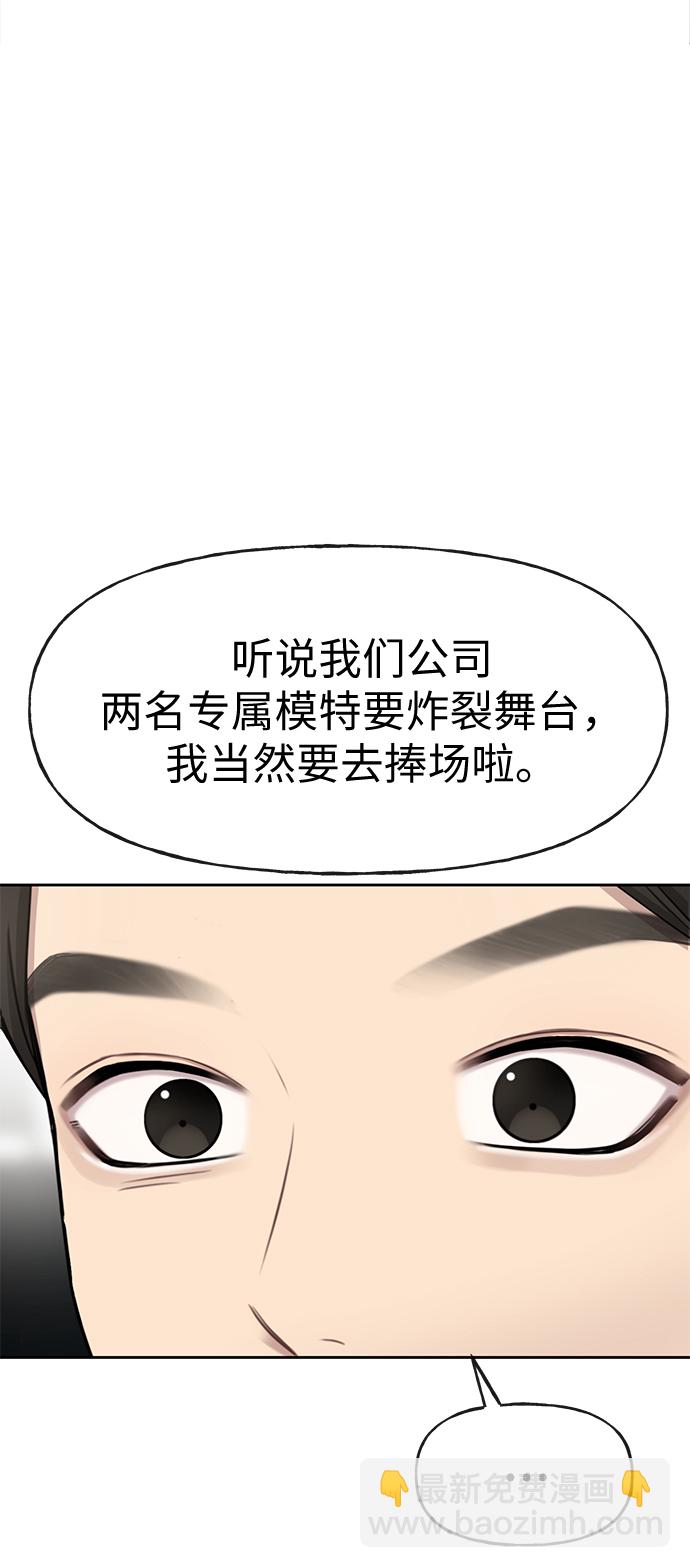 [第15话] 时尚妹妹72