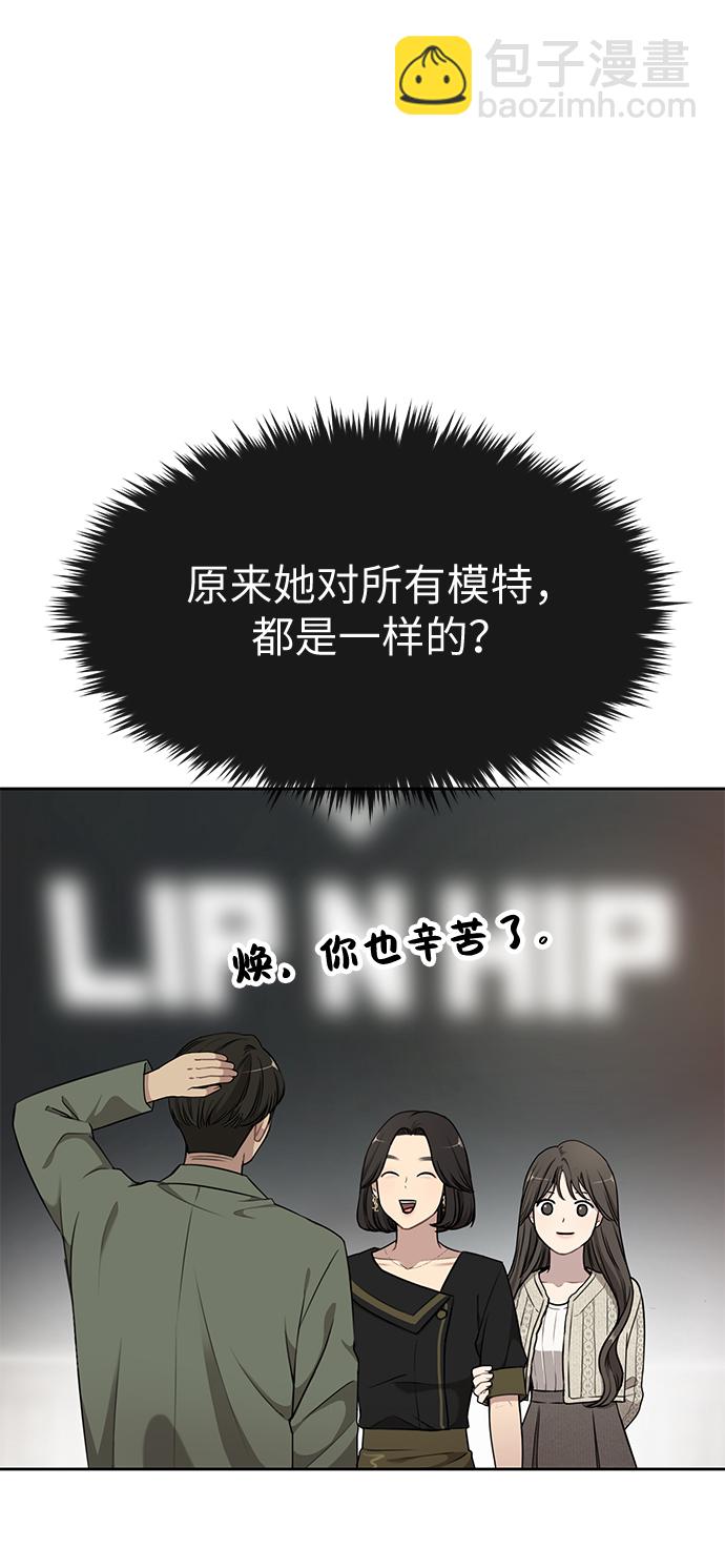 [第15话] 时尚妹妹77