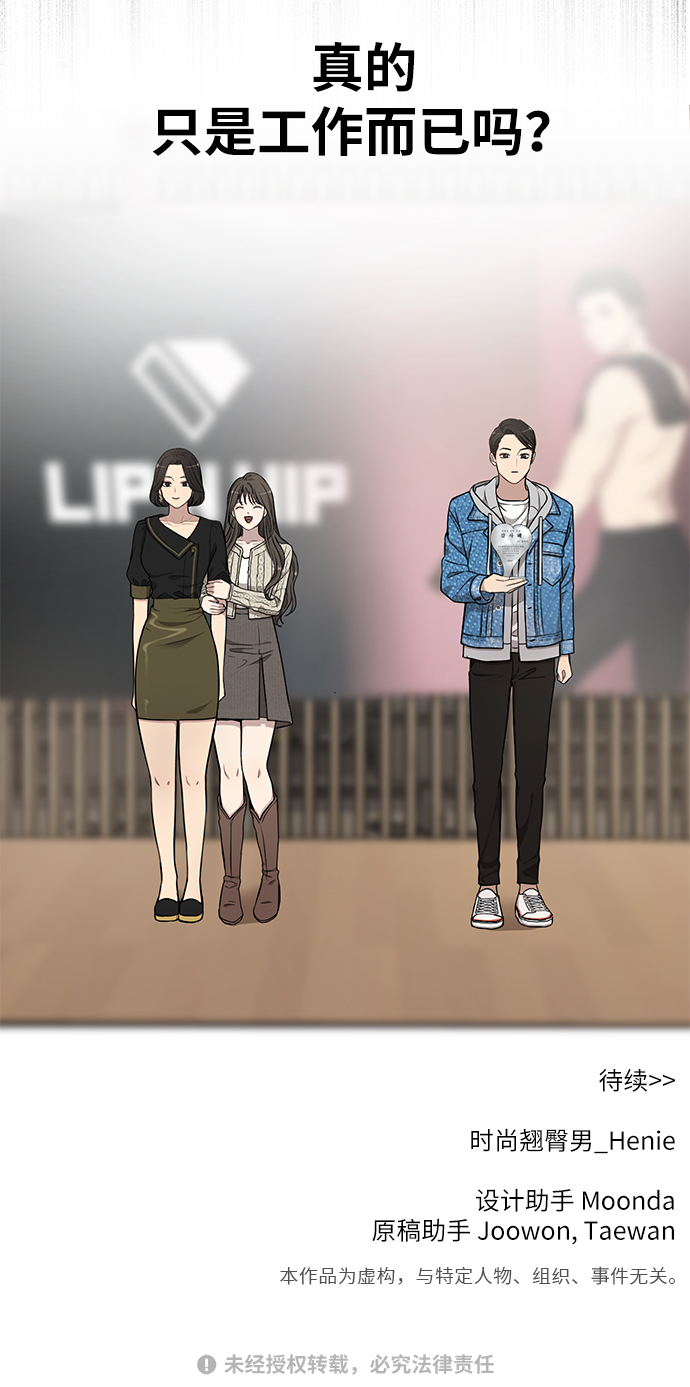 [第15话] 时尚妹妹84