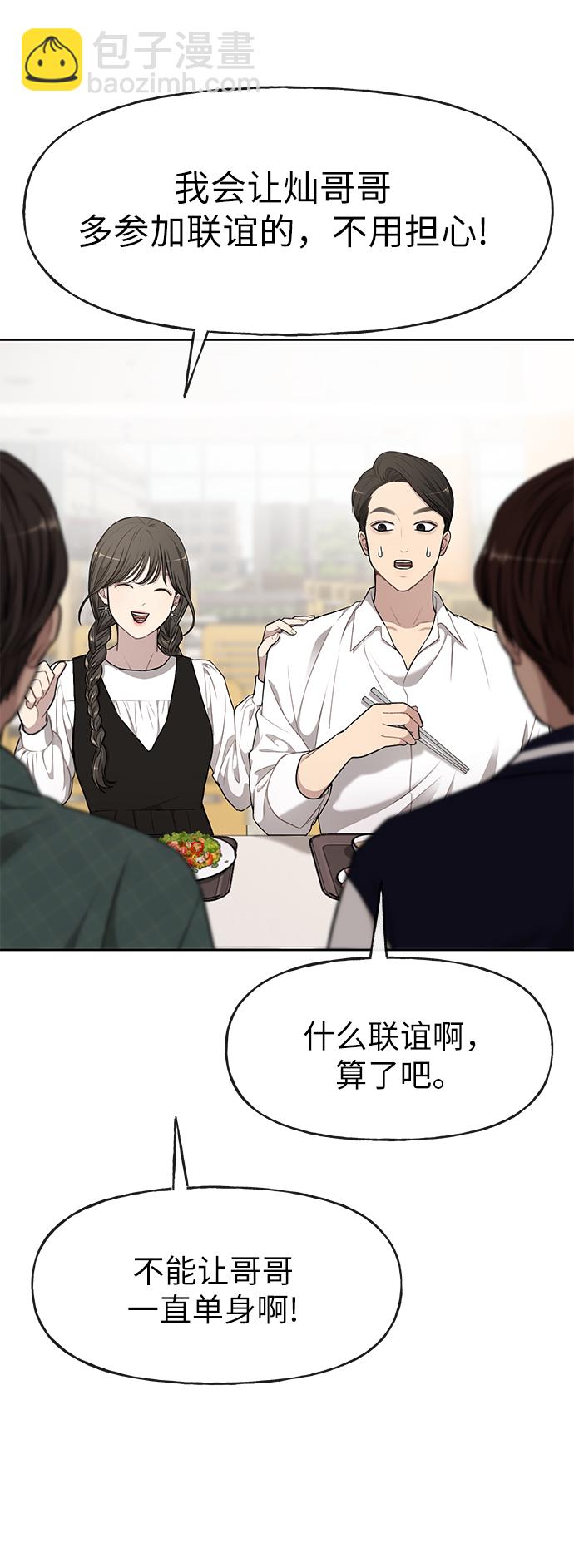 [第16话] 时尚商务21