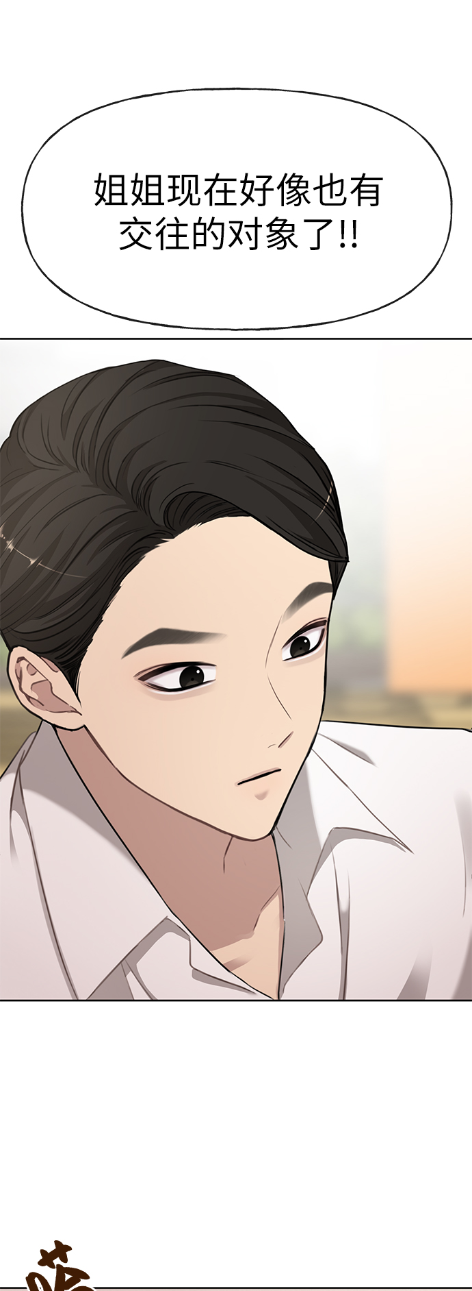 [第16话] 时尚商务22