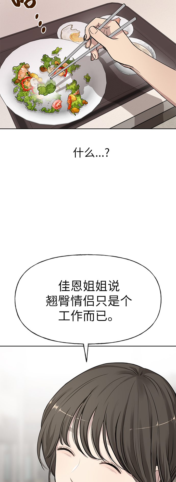 [第16话] 时尚商务23