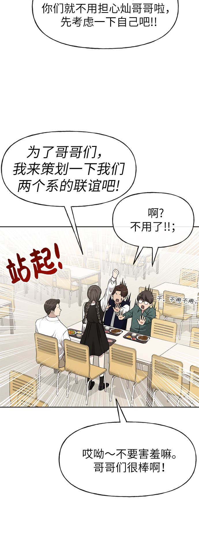 [第16话] 时尚商务25