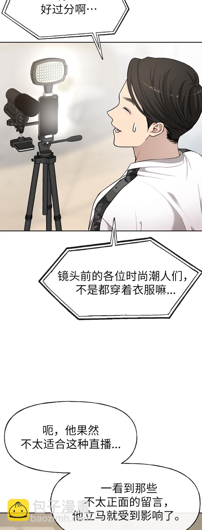 [第16话] 时尚商务32