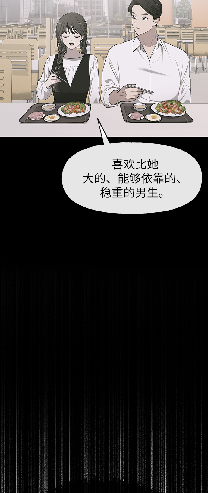 [第16话] 时尚商务42