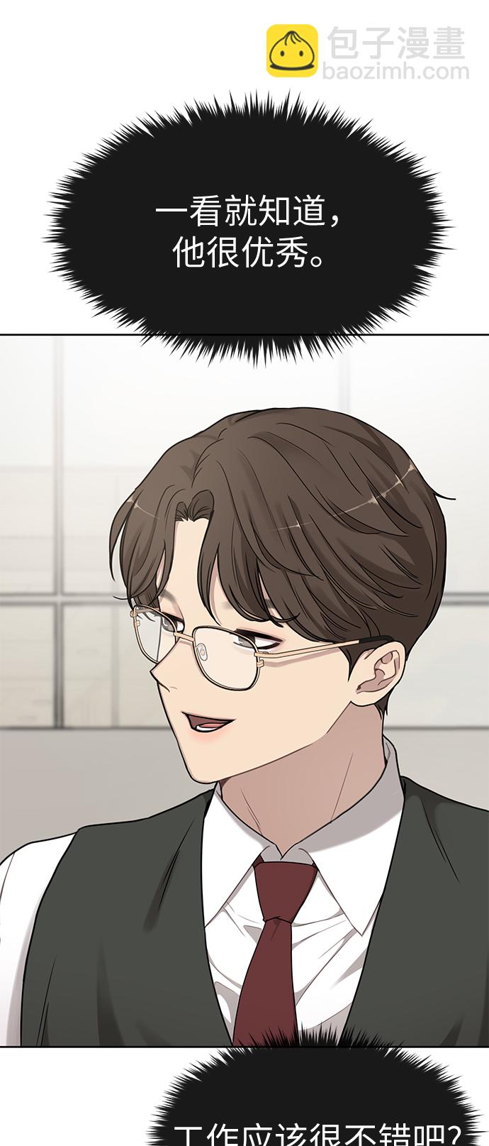 [第16话] 时尚商务44