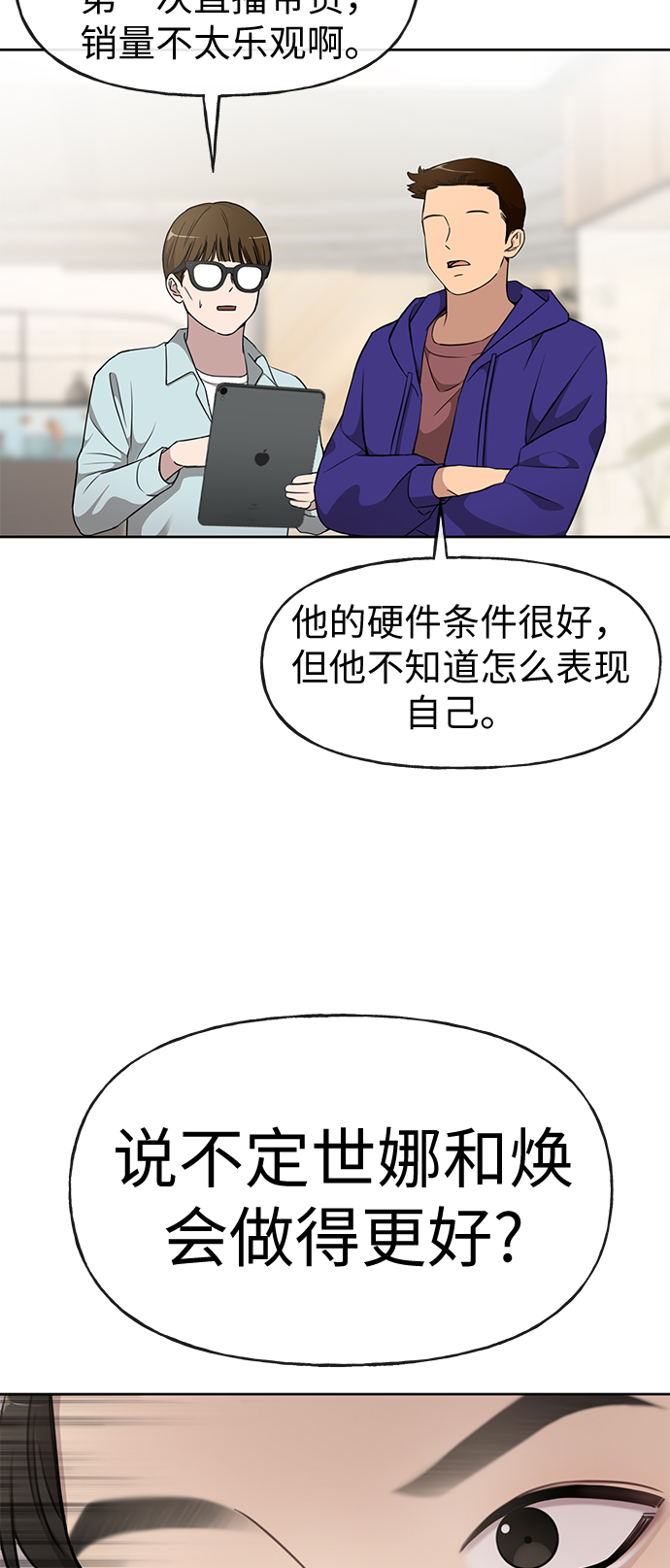 [第16话] 时尚商务46