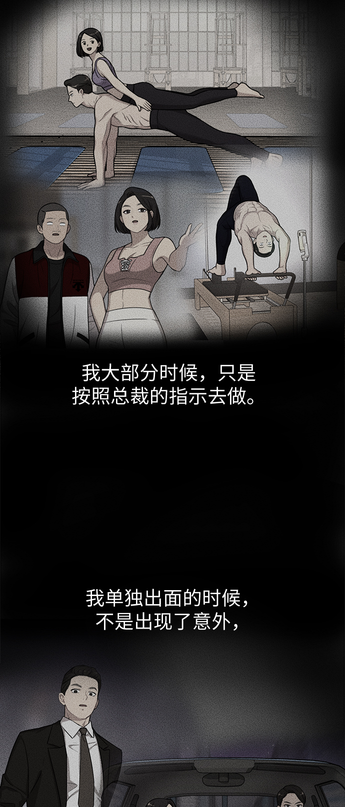 [第16话] 时尚商务48