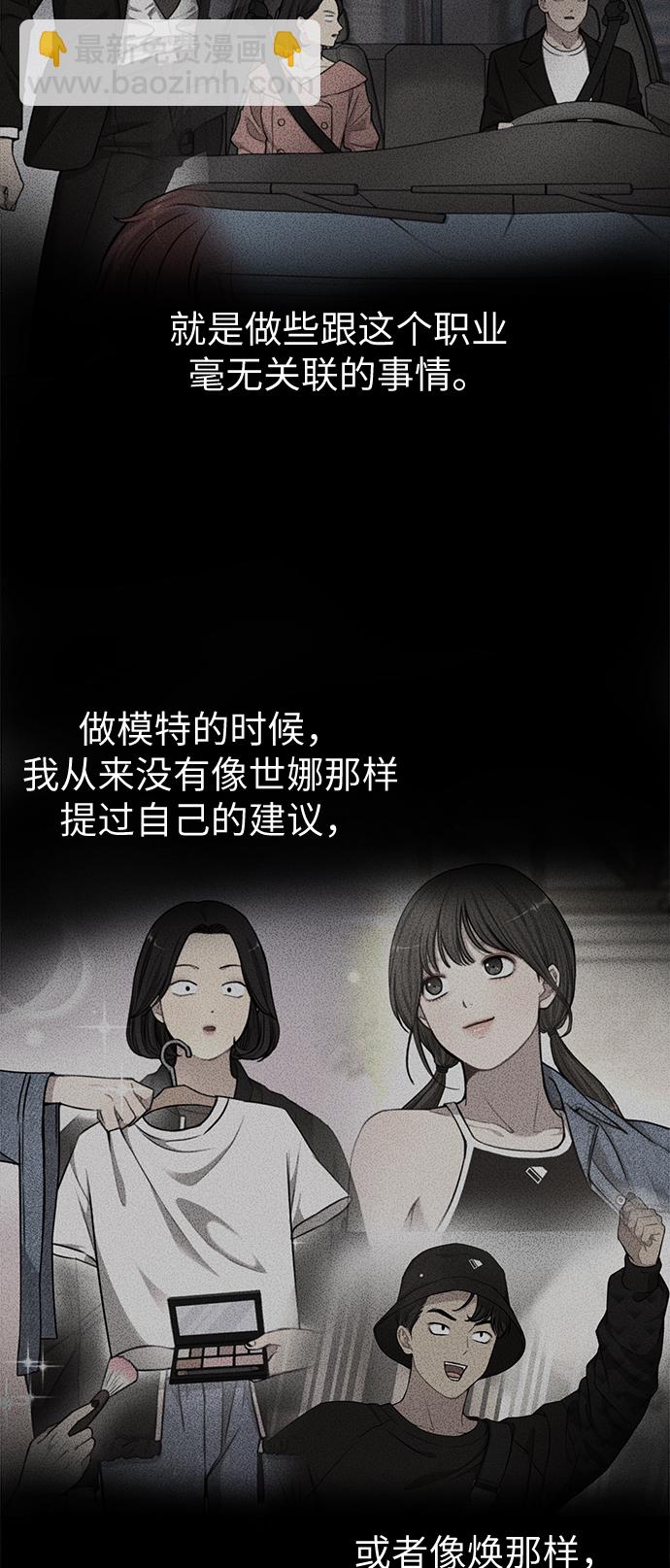 [第16话] 时尚商务53