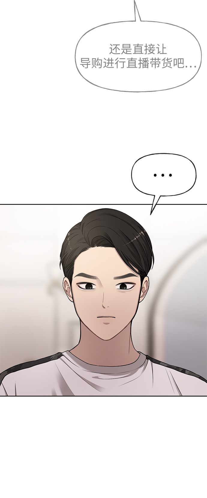 [第16话] 时尚商务57