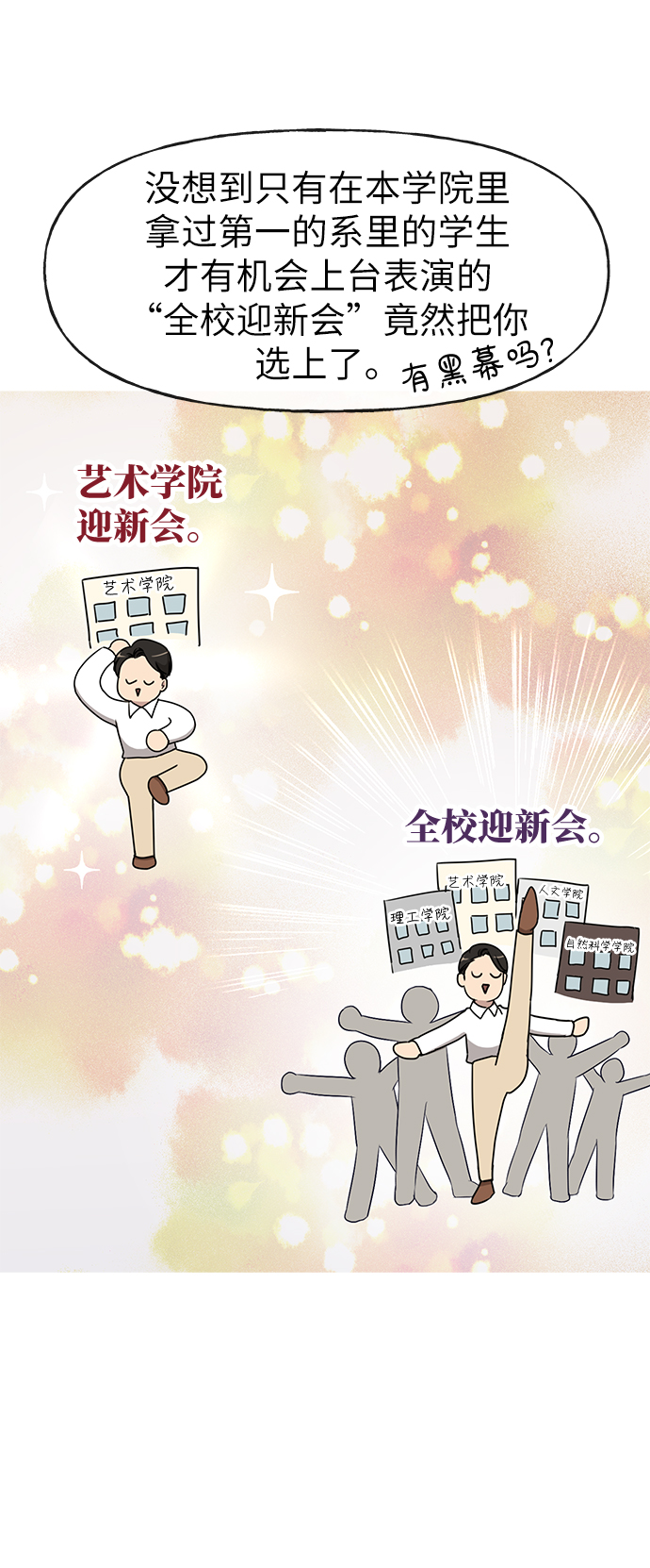 [第16话] 时尚商务6