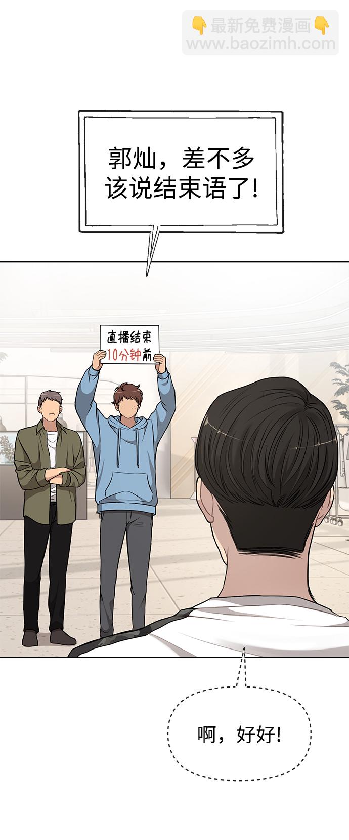 [第16话] 时尚商务62