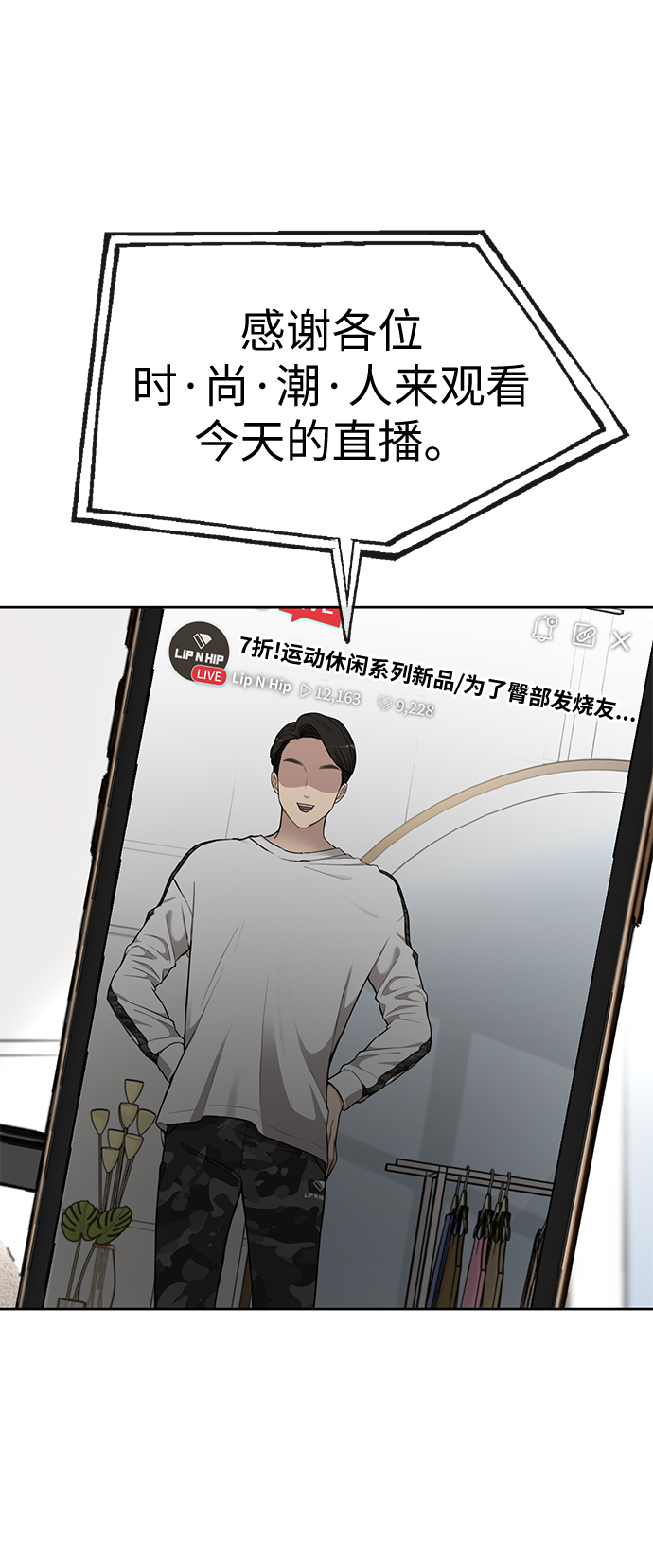 [第16话] 时尚商务63