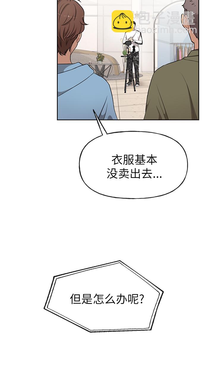 [第16话] 时尚商务65