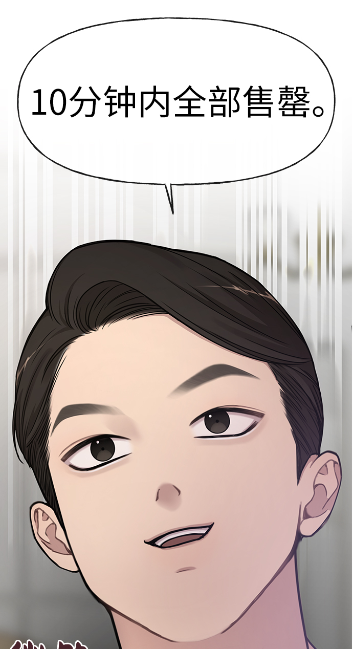 [第16话] 时尚商务70