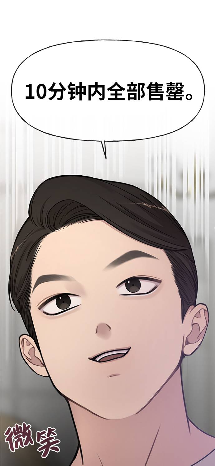 [第17话] 时尚售罄0