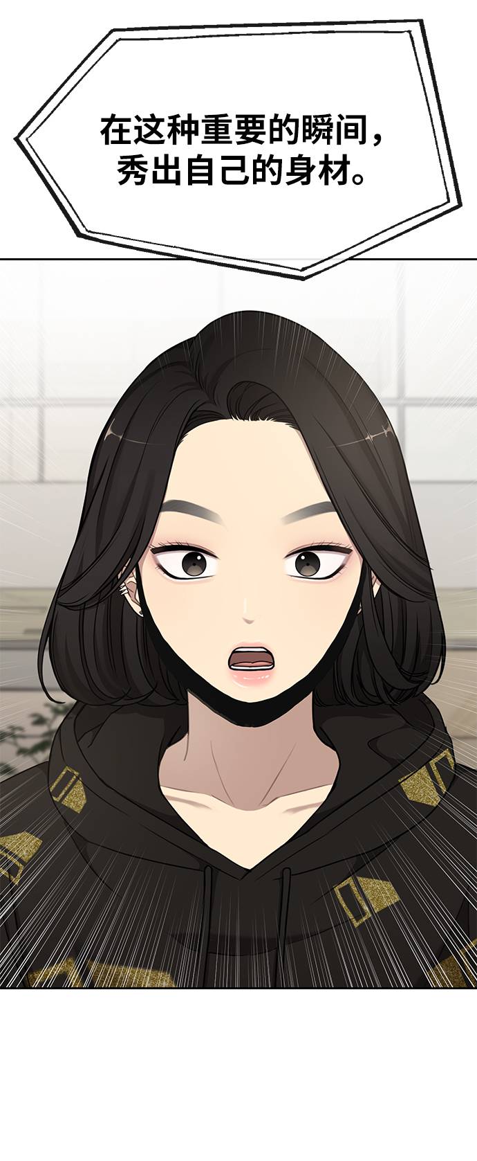 [第17话] 时尚售罄15