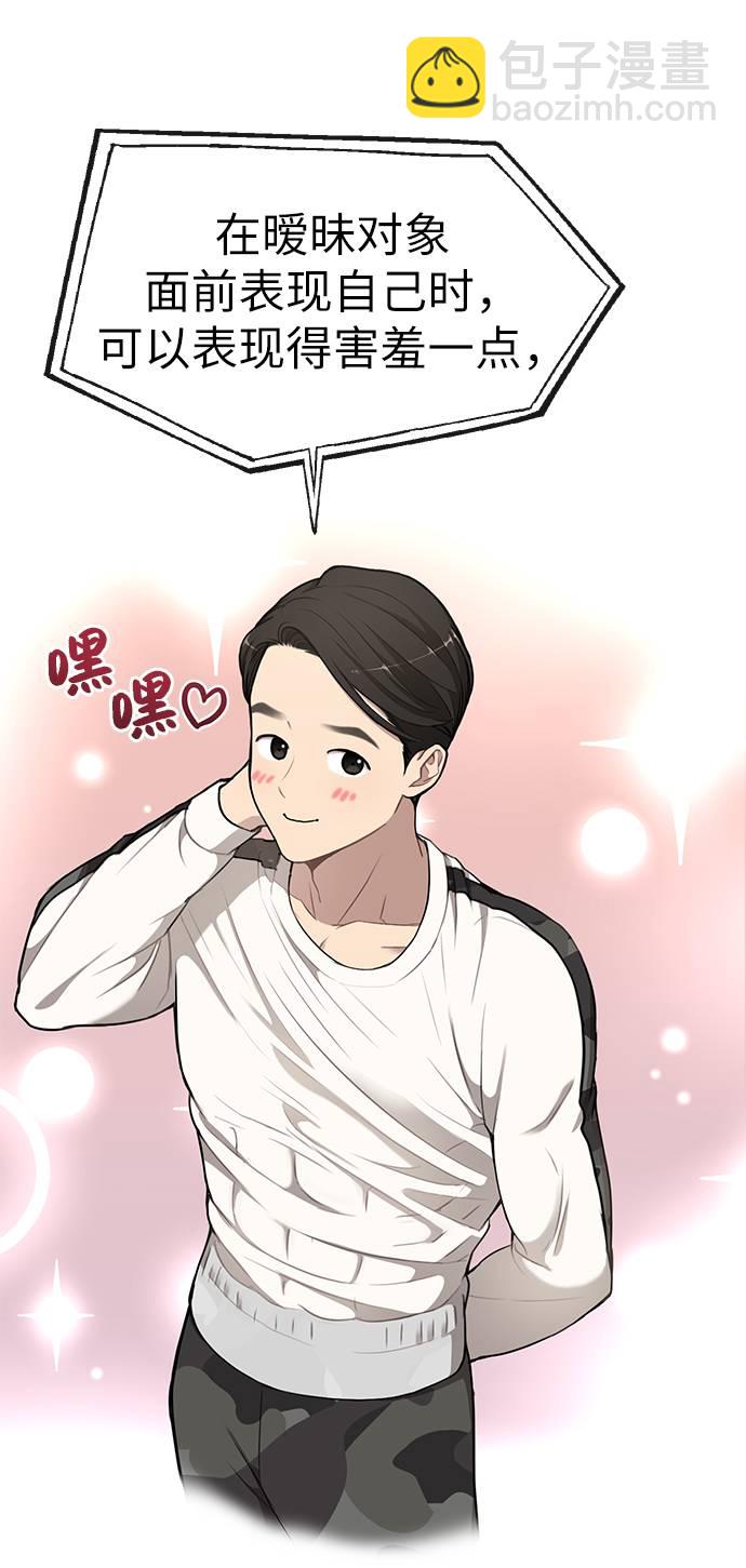 [第17话] 时尚售罄16