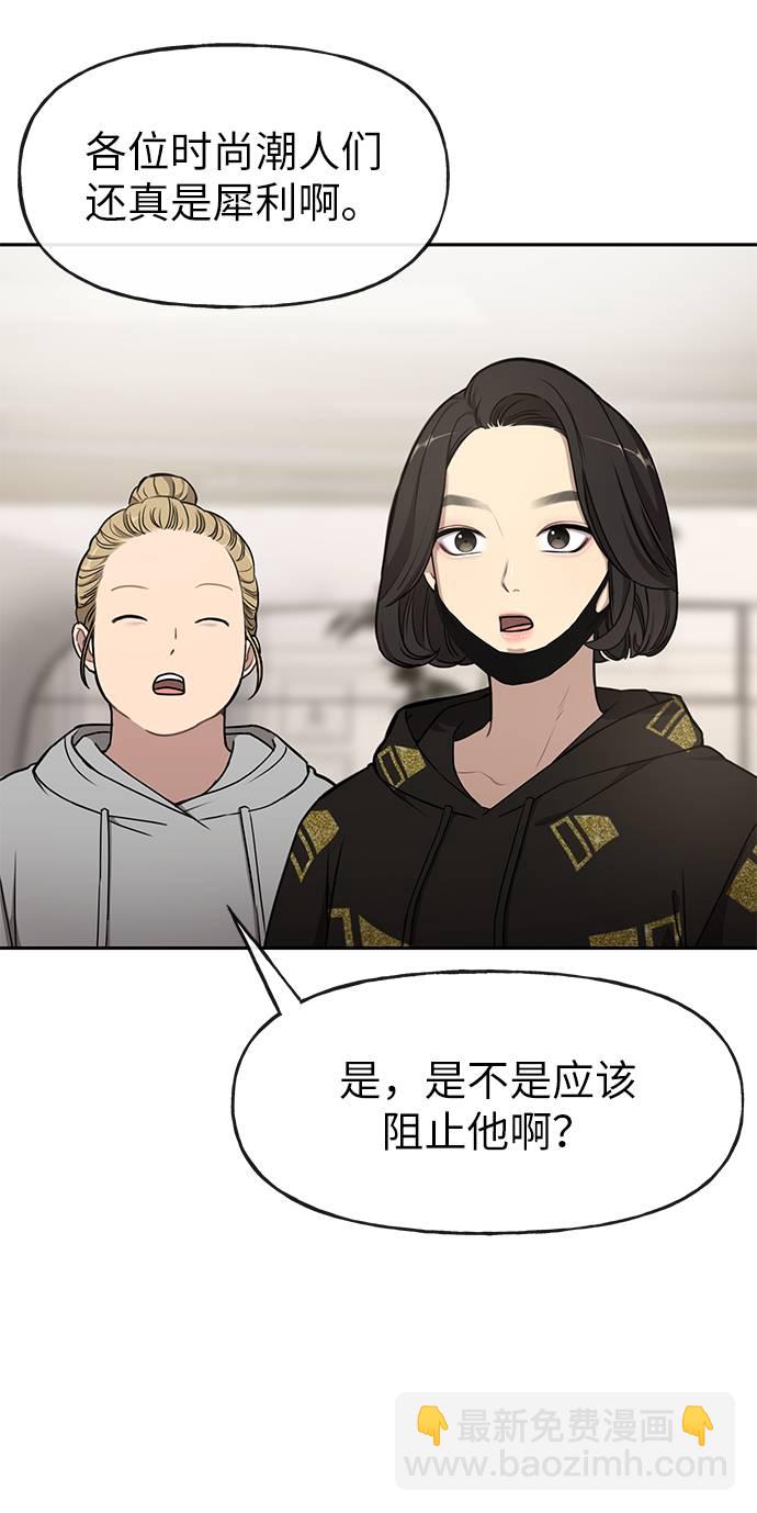 [第17话] 时尚售罄3