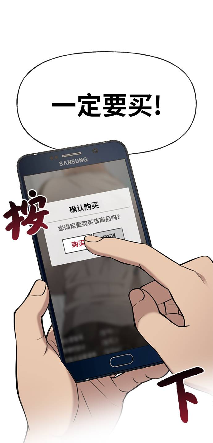 [第17话] 时尚售罄31