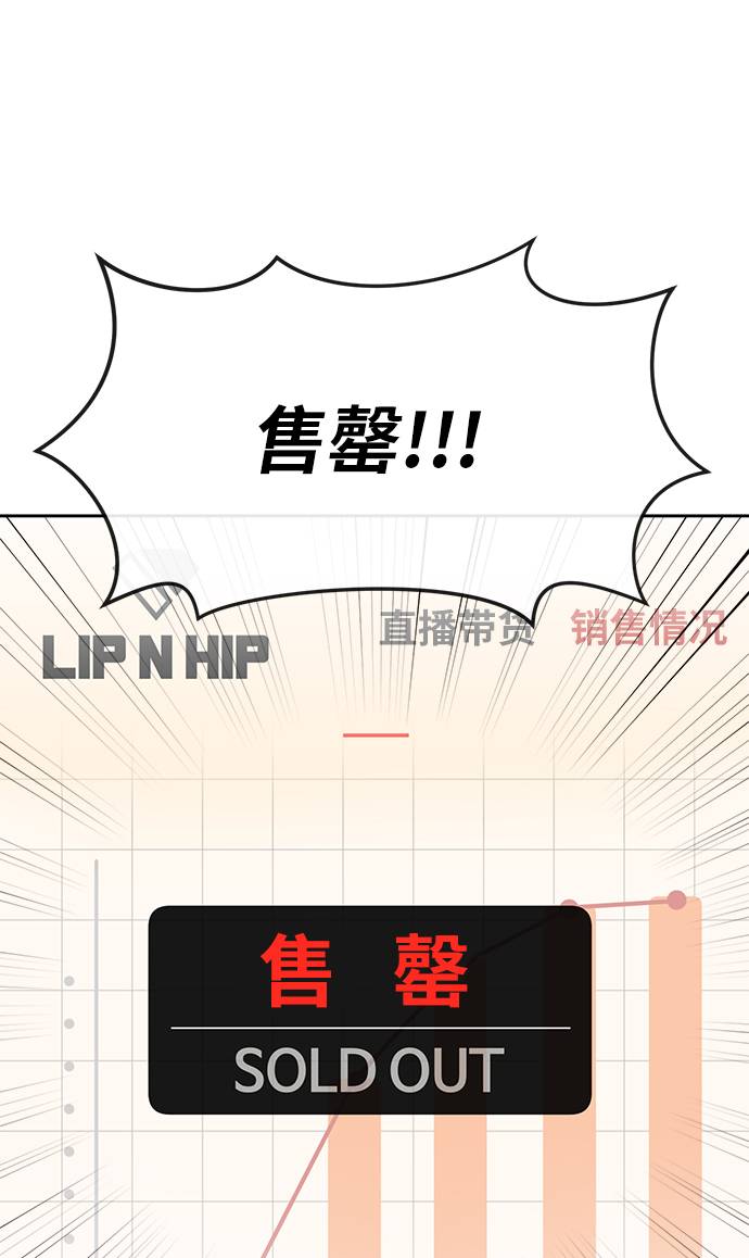 [第17话] 时尚售罄37