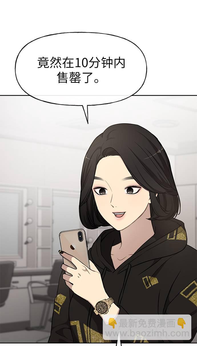 [第17话] 时尚售罄47